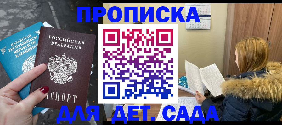 прописка от собственника в Рыльске