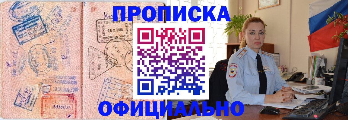 регистрация в Рыльске