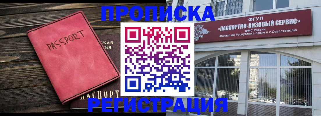 миграционный учет в Рыльске