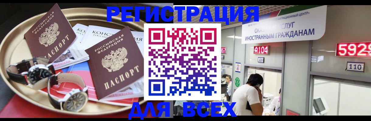 временная прописка в Рыльске